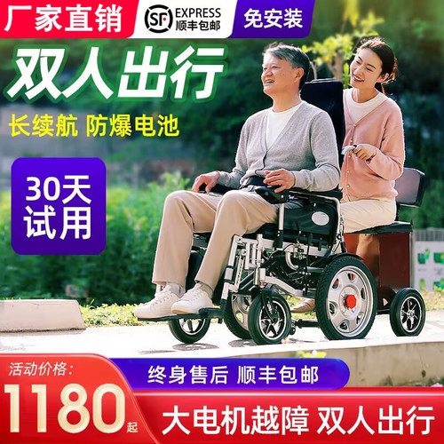 【700W无刷大电机】电动轮椅
