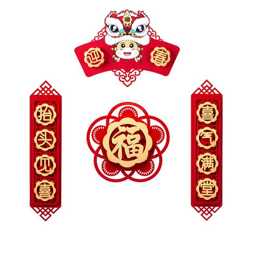 春节家庭布置牛年小礼品牛年小礼物过年门口挂饰春节门帘挂饰