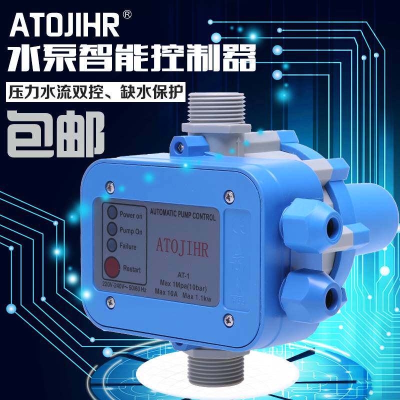 增压泵水泵自动控制器水压水流电子压力开关全自动智能可调