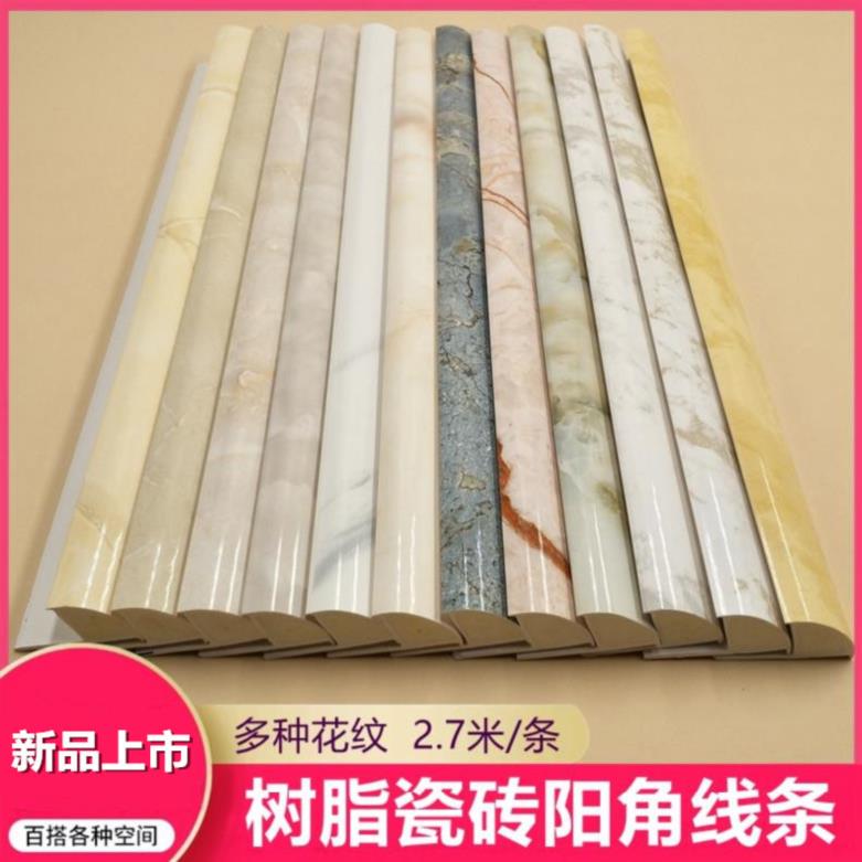 实心瓷砖阳角线树脂羊角护边条装饰条灰色装修包边儿童拐角玻璃墙