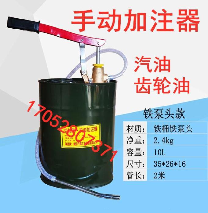 齿轮油加注器小型小号油泵防锈油箱桶式加厚汽修液压油变速箱设备