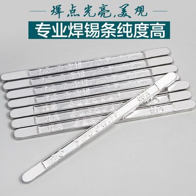 云南焊锡条高纯度含铅锡块锡丝锡棒68a63a250g500g