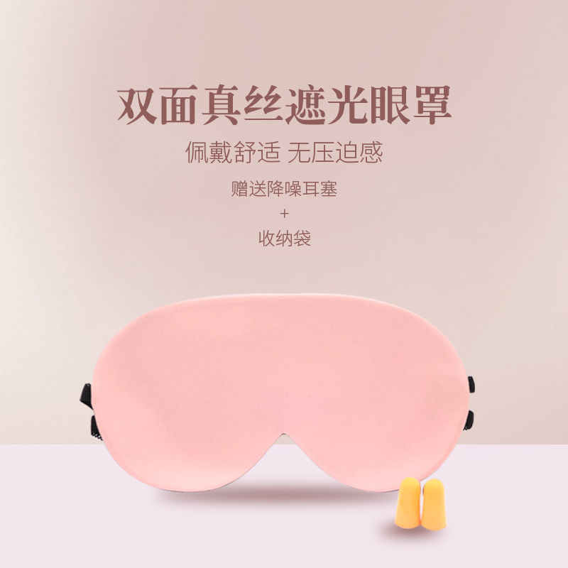 手工定制轻薄真丝遮光睡眠眼罩男女挂耳头戴式双色防护眼罩助睡觉
