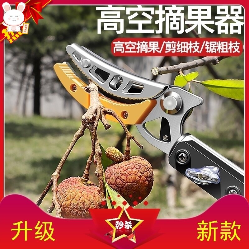 桂圆树高枝剪摘果器摘荔枝龙眼神器高空剪摘水果摘香椿工具伸缩杆