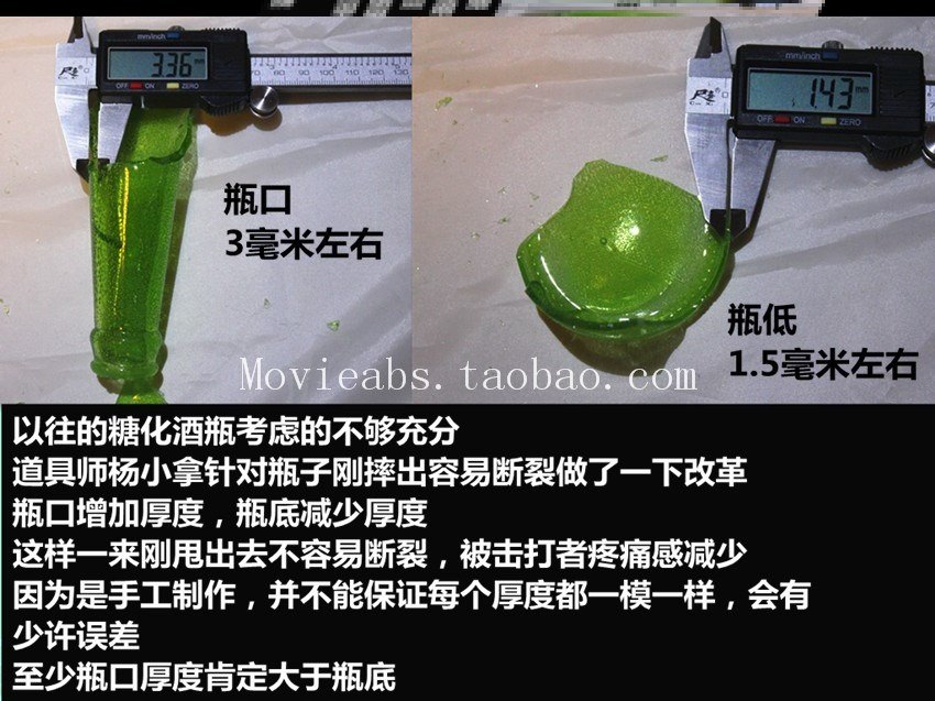 糖胶糖化假啤酒瓶道具啤酒瓶砸头电影电视剧剧组仿真拍摄表演易碎