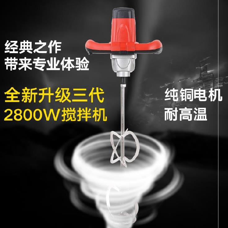 工具电动搅拌器面糊拌灰机220v手提肉馅养殖场油墨大功率手持式面