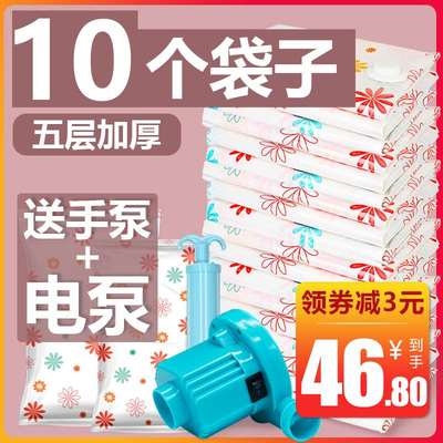 抽空气压缩包真空袋装棉被子十斤吸气密封防潮棉衣冬被褥棉胎收纳