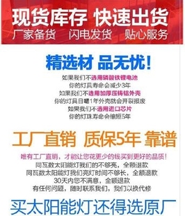 围墙灯庭院灯支架光伏小型开关太阳能灯控制板带遥控器灯头900W