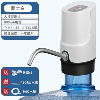 桶装水出水器倒置无线抽水抽水器取水器吸水抽取家用吸水器小型