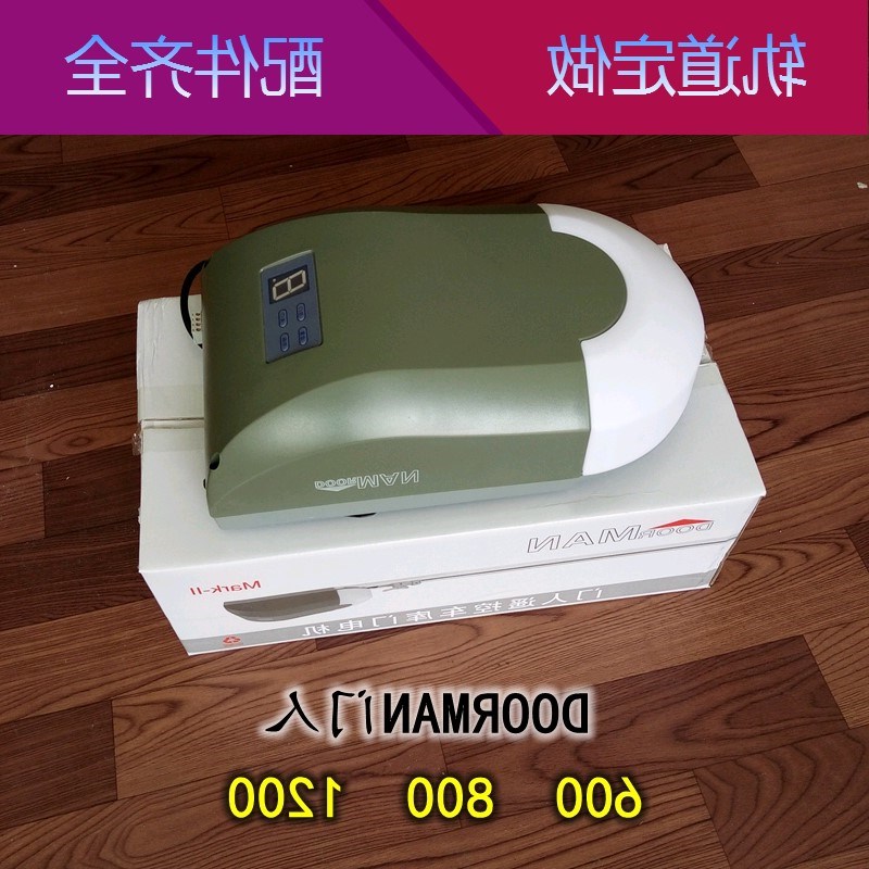 门人遥控电动车库门电机开门机翻版门全套自动门控制器doorman