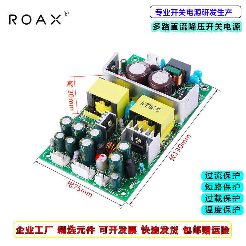 多路输出电源模块24v5v12v&plusmn;15v五路电压隔离降压直流开关电源板