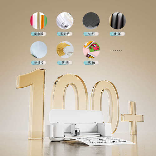 乐立克LOKLiK自动刻字机精准巡边降噪家用DIY贴纸切割机热缩片不