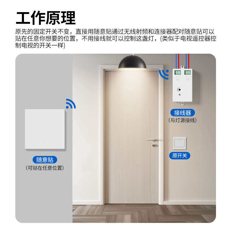 无线遥控开关控制器面板免布线双控220v家用智能随意贴卧室灯照明,电子/电工,遥控开关,淘宝优惠券,粉丝福利购,淘宝优惠卷