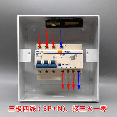 珠江三相四线漏电开关带防水盒380V63A3P+N保护器40a空调开关盒