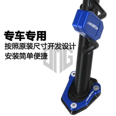 适用春风450CLC改装边撑加大座小脚侧撑防滑垫侧踢脚延伸辅助器块