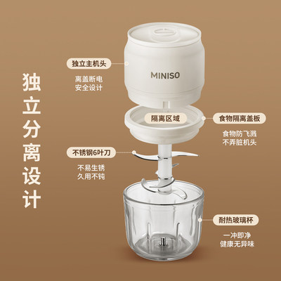 MINISO电动搅蒜泥神器家用小型多功能绞肉机无线充电打蒜器捣蒜器