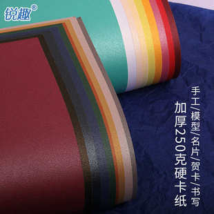 A4  250克g珠光卡纸激光打印特种纸卡片制作手工卡纸彩色厚硬星幻