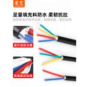 0.5 2.5平 软线 1.5 0.75 0.3 RVV0.2 护套线 2芯3芯4芯 镀铜