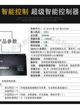 L500M智能控制器KTV灯光控制盒dmx512灯光控制器KTV点歌控制器