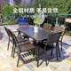户外桌椅庭院铝合金组合休闲长餐桌花园露天露台别墅室外防锈铸铝
