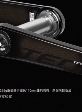 迈金TEO P515碳纤维曲柄盘片组合 高精度长续航自行车功率计 公路