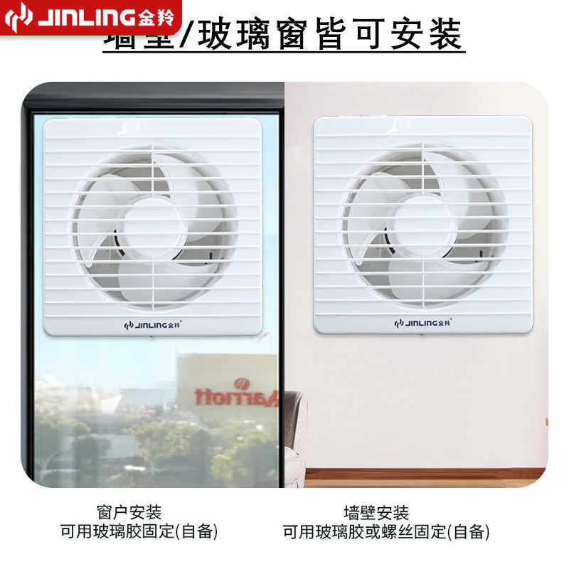 金羚排气扇玻璃窗式抽风机6/8寸换气扇卫生间家用圆墙壁式排风扇
