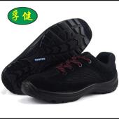 夏季 绝缘6kv电工鞋 安全鞋 防砸透气轻便工作鞋 钢包头鞋 孚健劳保鞋