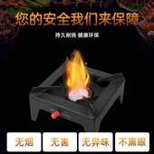 酒精块固体干锅火锅耐烧燃料无烟家用固态酒精蜡户外烧烤酒精膏