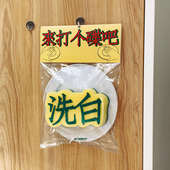 左咸敦道创意洗白厨房洗碗海绵擦洗刷清洁擦洗碗百洁布双面清洁