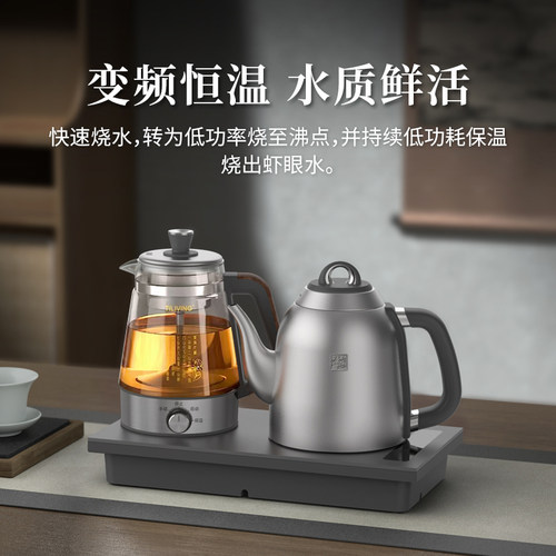Tiliving纯钛烧水壶 嵌入式茶台一体机 自动上水煮茶电热壶