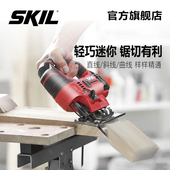 skil木工电动曲线锯家用小型线锯锂电锂电拉花锯木板切割电锯4530