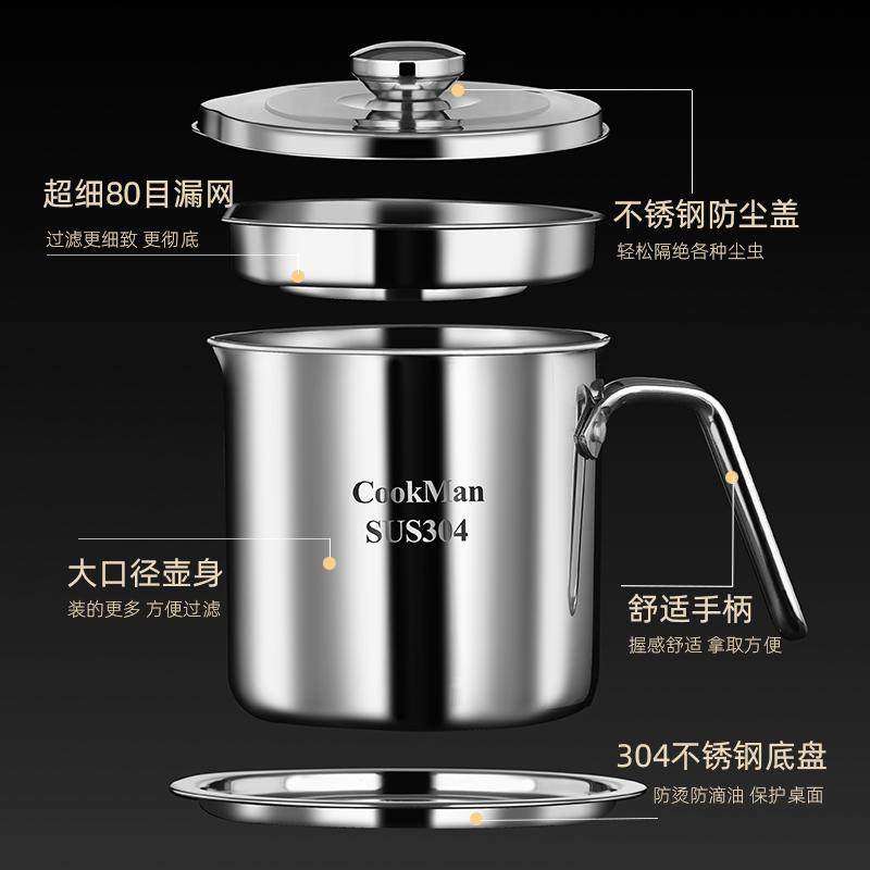 304不锈钢滤油壶家用带盖带滤网装油瓶厨房猪油渣储油罐滤油神器,厨房/烹饪用具,油壶,淘宝优惠券,粉丝福利购,淘宝优惠卷