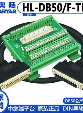 DB50转端子 DR50-M2 转接线端子 转接板 HDR50 母头 端子板 台