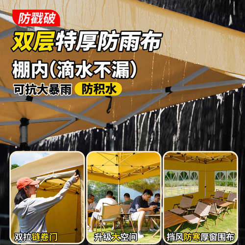 帐篷围布遮阳棚加厚四脚伞户外伸缩透明雨棚遮雨篷出摊摆摊用棚子