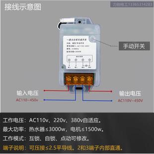 大功率无线遥控开关遥控模块3000w远距离110v 380v通用型 220v