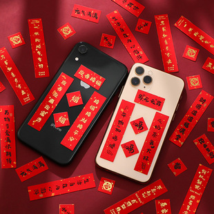 对联小尺寸开关春联贴新款手机电脑对联贴迷你新潮可爱卡通新年贴