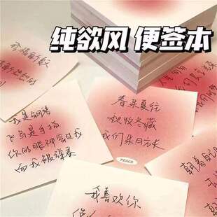 渐变色砖头便签纸腮红ins女学生高颜值无粘性手帐素材记事留言本