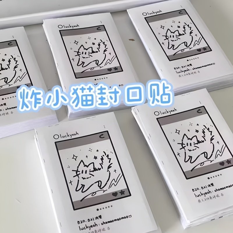 ins风炸毛小猫美式封口贴小票贴纸封口贴购物清单贴纸手账素材贴