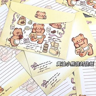 可爱卡通黄油小熊信封信纸可爱书信朋友礼物创意信笺祝福生日贺卡