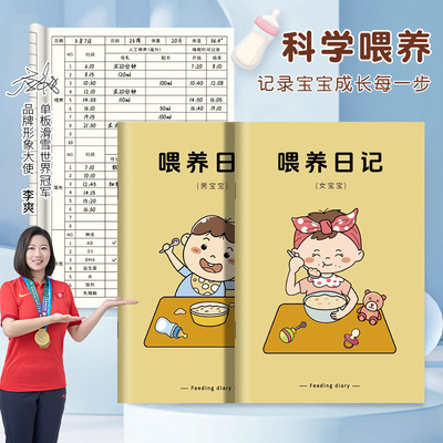 月嫂工作日志母婴护理月嫂