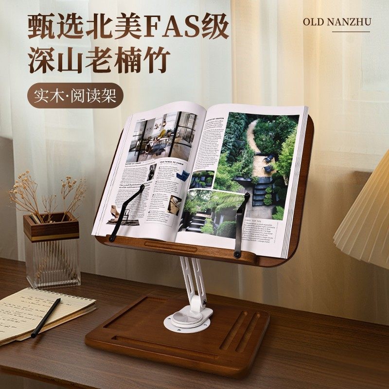 桌面阅读架实木质书架儿童学生读书看书支架神器楠竹可升降旋转架