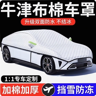 汽车遮阳罩半罩车衣加厚防晒隔热罩防雨雪半身套前挡罩汽车遮阳挡