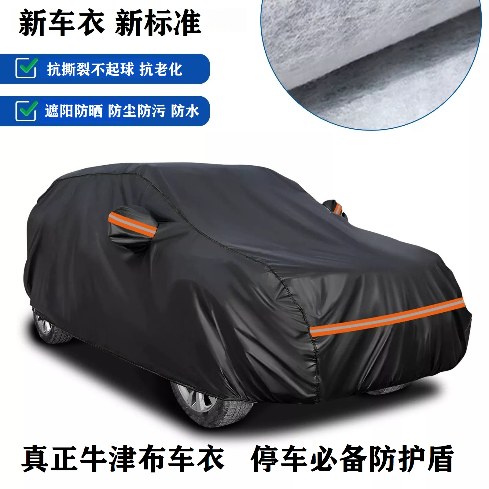 【热销榜一】全车遮阳防晒防雨罩