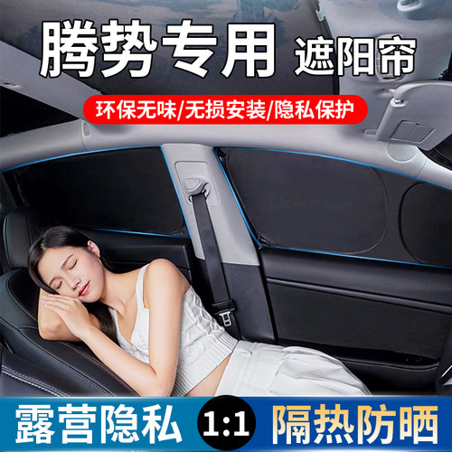 不透光防偷窥隐私帘露营遮阳防晒
