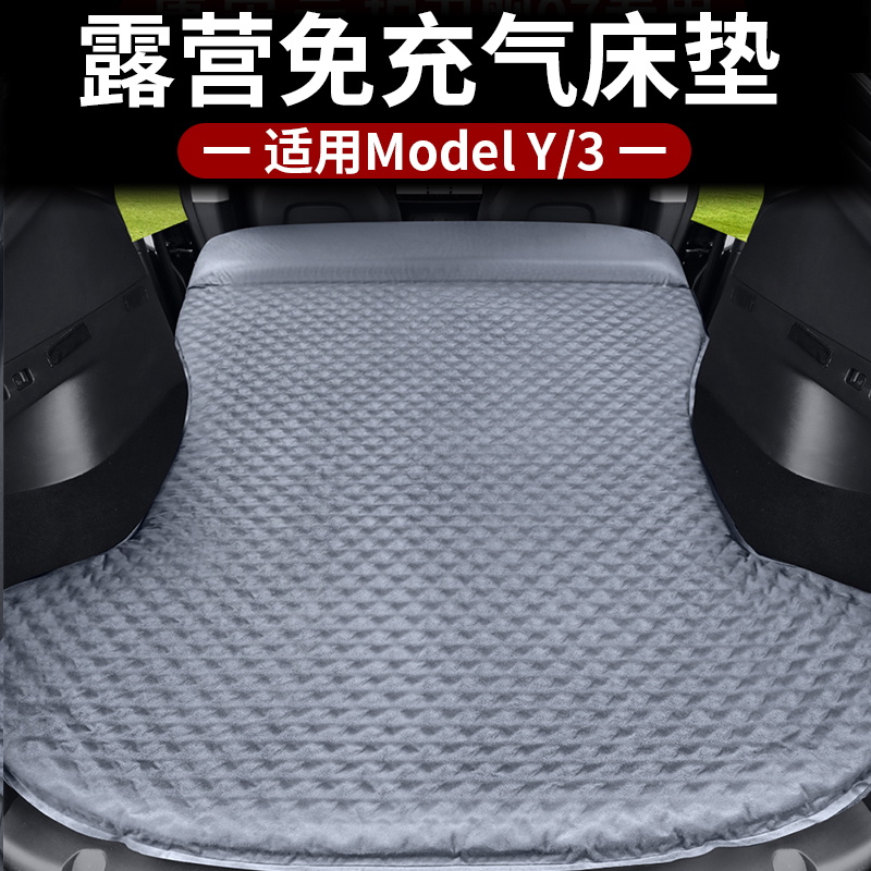 特斯拉ModelY/3自动充气车载床垫露营后排后备箱睡觉汽车旅行床垫