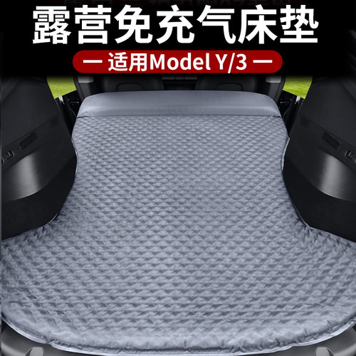 特拉斯ModelY户外露营车载床垫