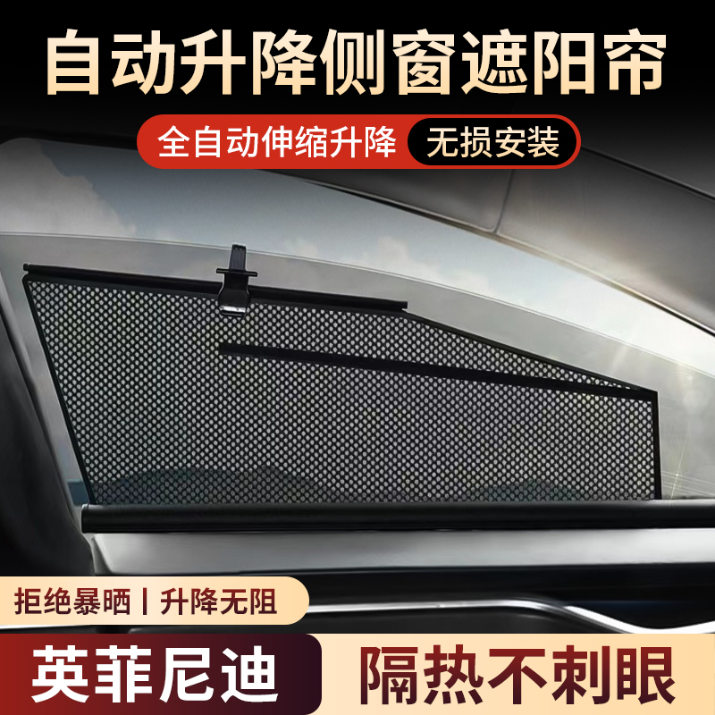豪车同款纱窗隐私窗帘自动升降