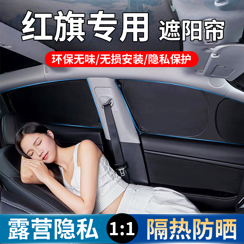 不透光露营隐私帘遮阳防晒隔热