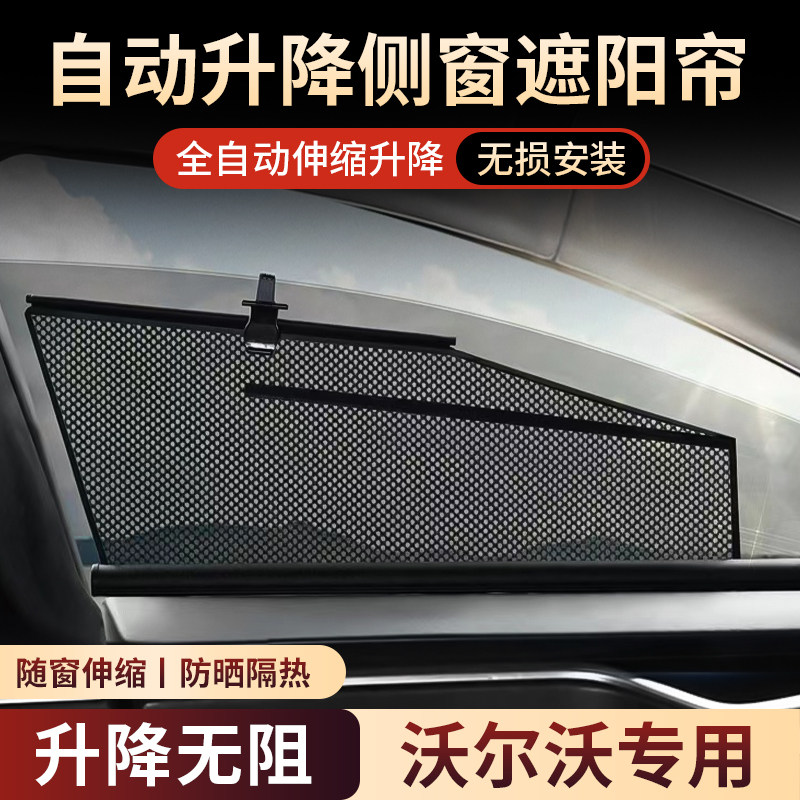 豪车同款纱窗隐私窗帘自动升降图片