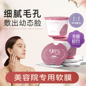 【官方正品】山茶花软膜粉收缩毛孔去黑头泥膜清洁玻尿酸补水面膜